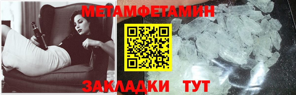 АМФ Розовый  Вход с VPN  Amphetamine  Бор 
