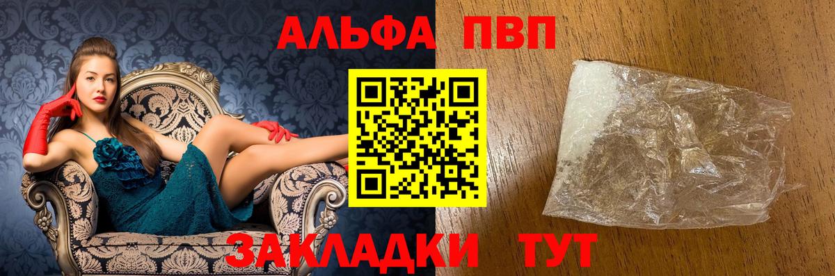 Бор  А ПВП мука  Вход с VPN  APVP Crystall  A PVP мука 