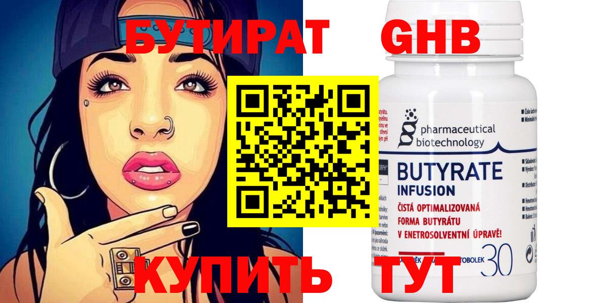 Бор  БУТИРАТ оксана  Вход с VPN 
