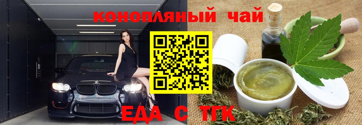 Бор  Cannafood конопля  Вход с VPN 