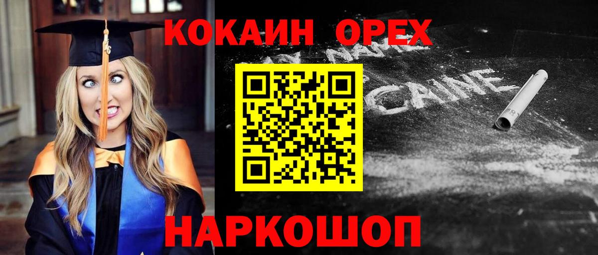 КОКАИН VHQ Бор