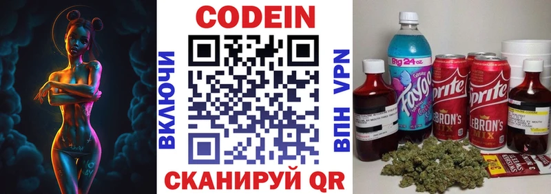 Кодеин напиток Lean (лин)  где можно купить   Бор 