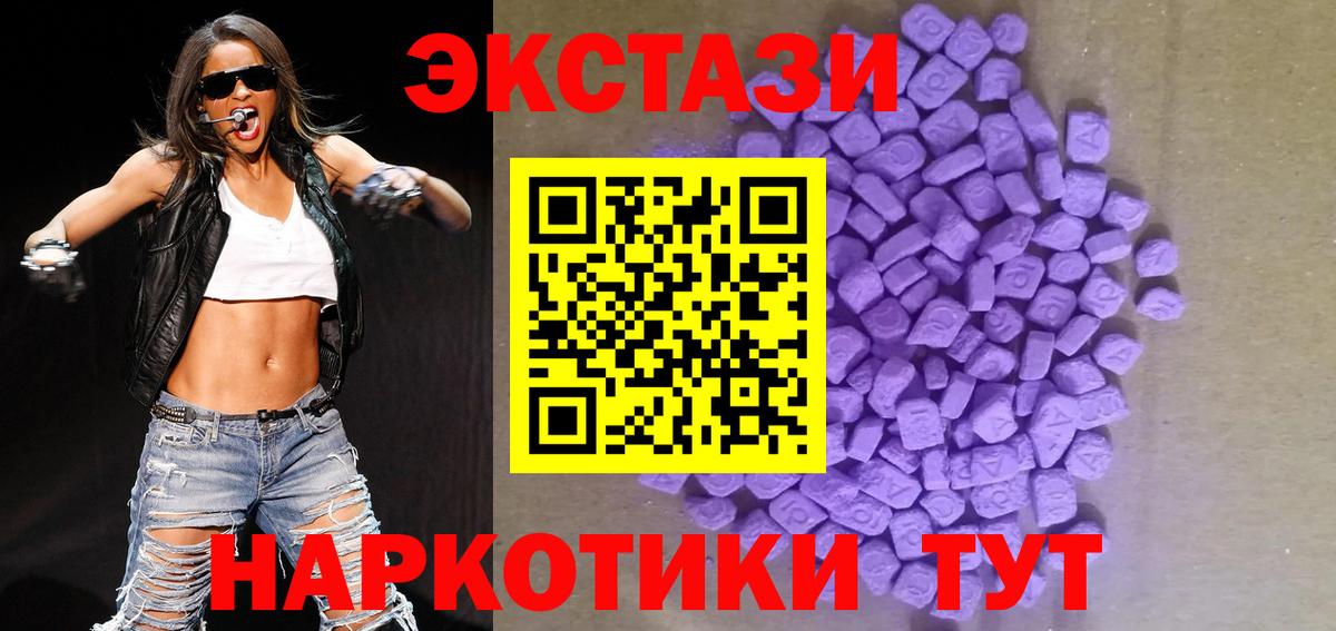 Ecstasy 250 мг  ссылка на мегу tor  Бор  Вход с VPN 