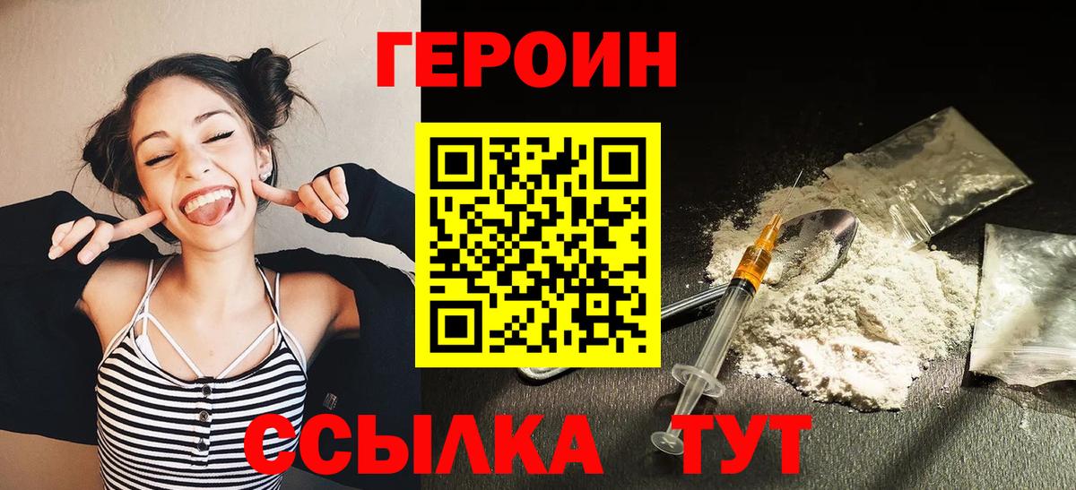 Героин VHQ Бор