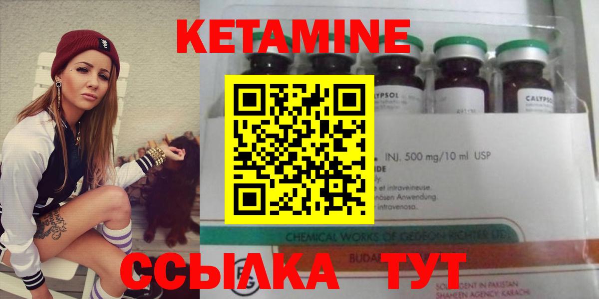 Бор  Кетамин ketamine  Вход с VPN 