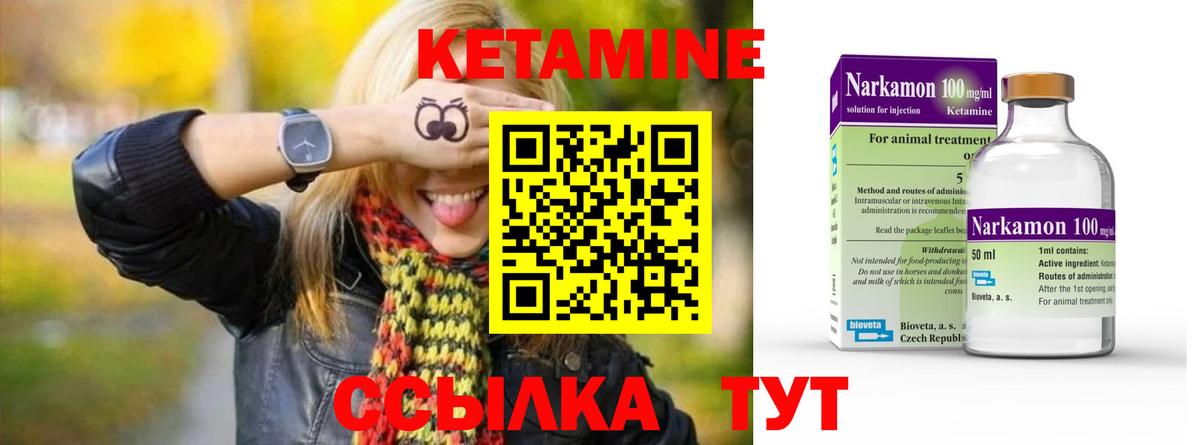 Кетамин ketamine Бор