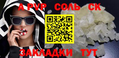 spice Балаково