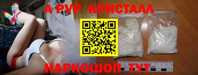 ALPHA PVP Балахна