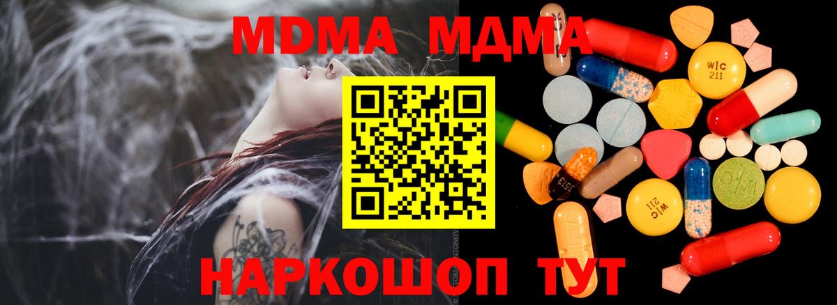 МДМА VHQ  МДМА молли  Вход с VPN  Бор 
