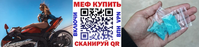 Меф VHQ гидра вход Бор купить цена