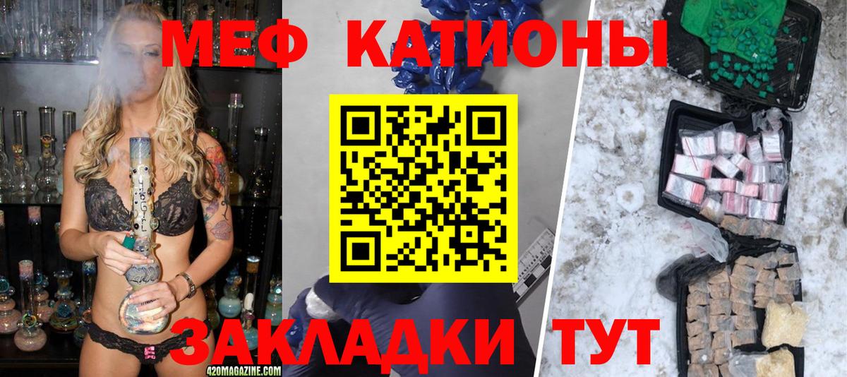 МЕФ  Вход с VPN  Мефедрон 4 MMC  Бор  Меф мука 