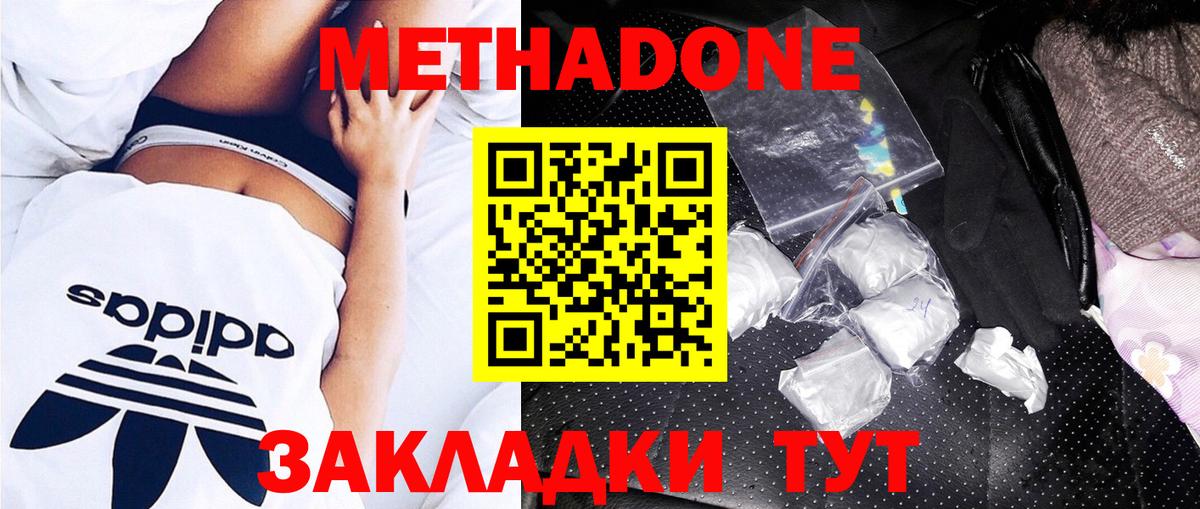 Метадон мёд  Метадон VHQ  Бор  Вход с VPN 