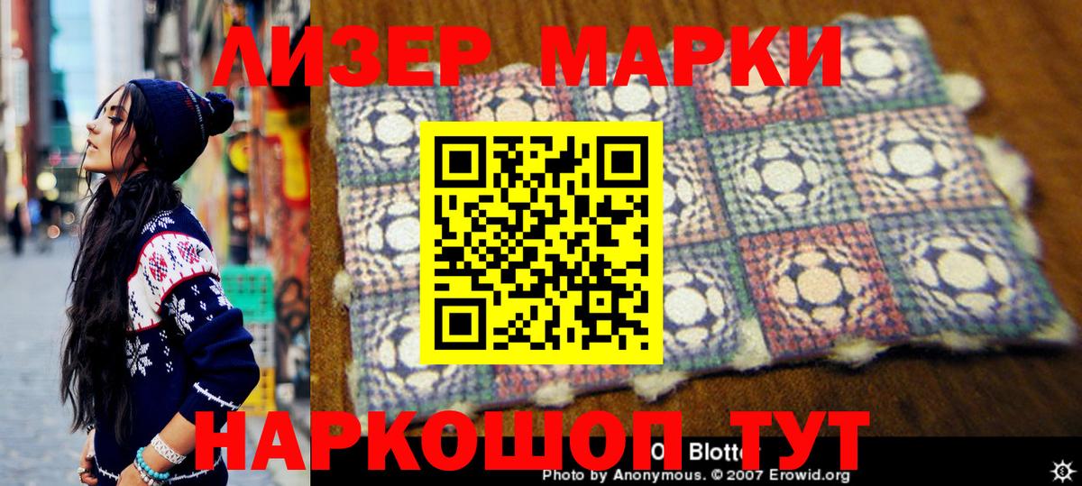 Бор  Наркотические марки 1,8мг  купить закладку  Наркотические марки 1,8мг  Вход с VPN  Марки 25I-NBOMe 